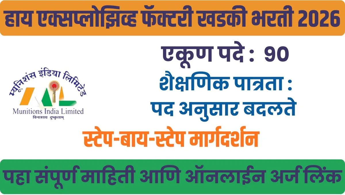 High Explosives Factory Khadki