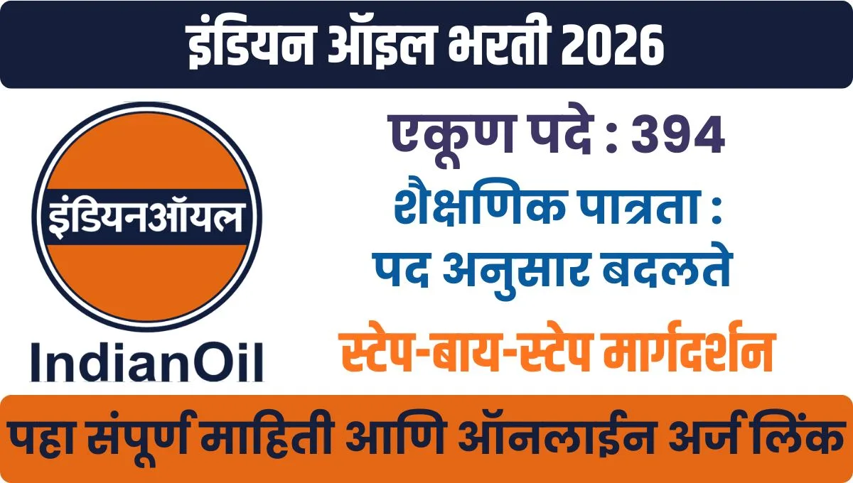 IOCL Apprentice 2026