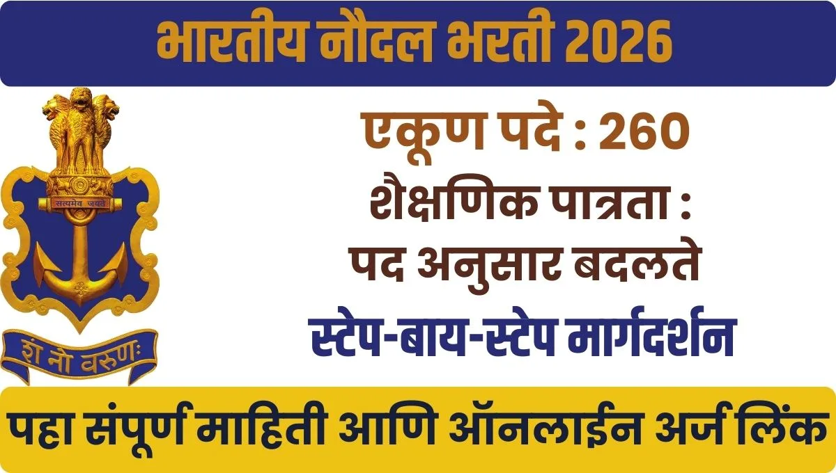 Indian Navy SSC Officer